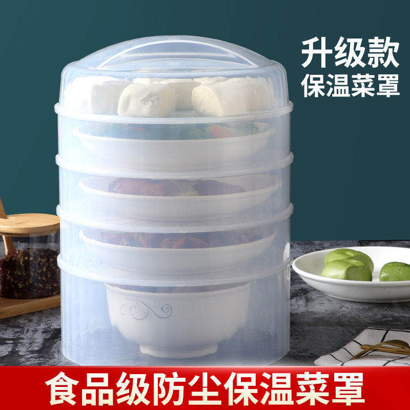 PP material vegetable cover, heat preservation vegetable cover, dust-proof and fly-proof food cover, steamer, draining basket, kitchen tools 99C61A full figure