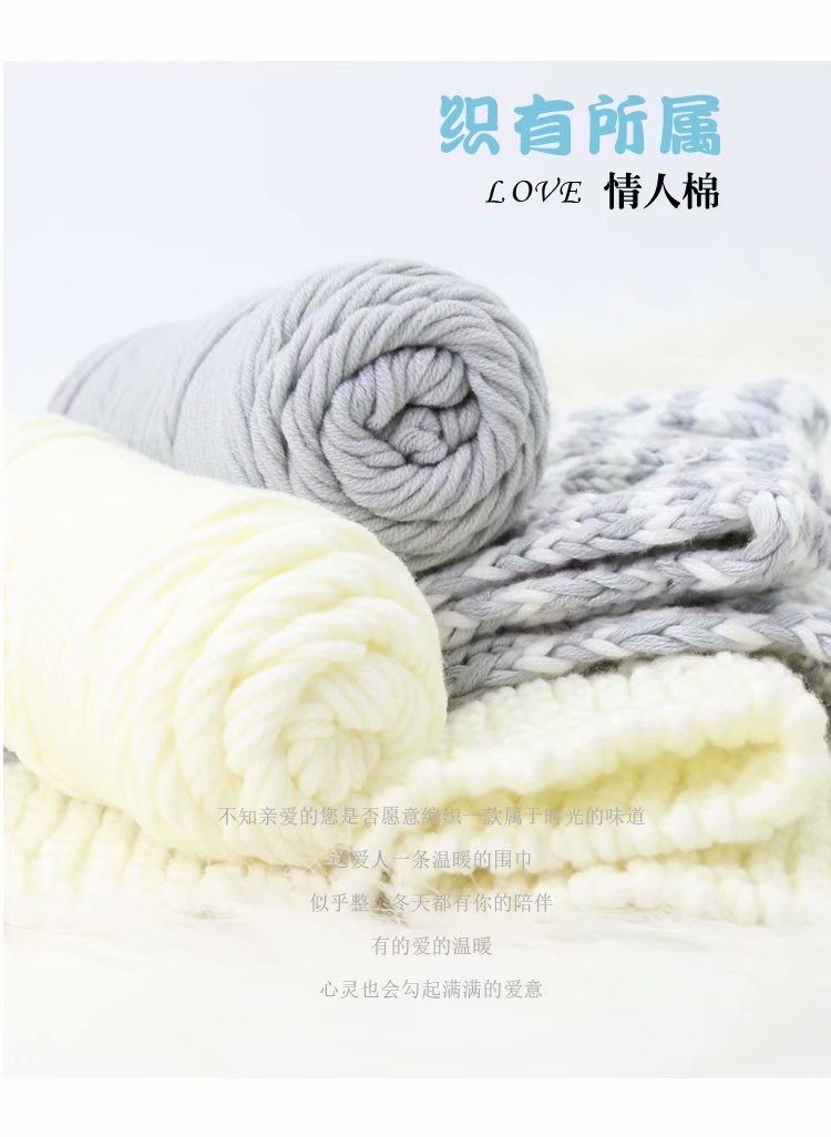 diy hand-woven scarf thread coarse wool material package for boyfriend, self-woven lover milk cotton new product detail image 8