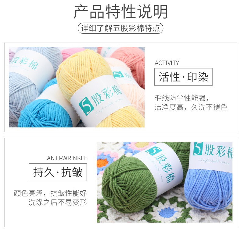Bao Bao wool 5-strand milk cotton medium-thick wool thread, pure cotton thread, hand-knitted crochet thread, diy scarf thread, free shipping detail image 8