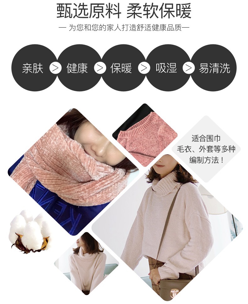 Chenille velvet woolen men's and women's knitted scarves, diy sweaters, crochet hooks, slippers, thick thread detail image 4