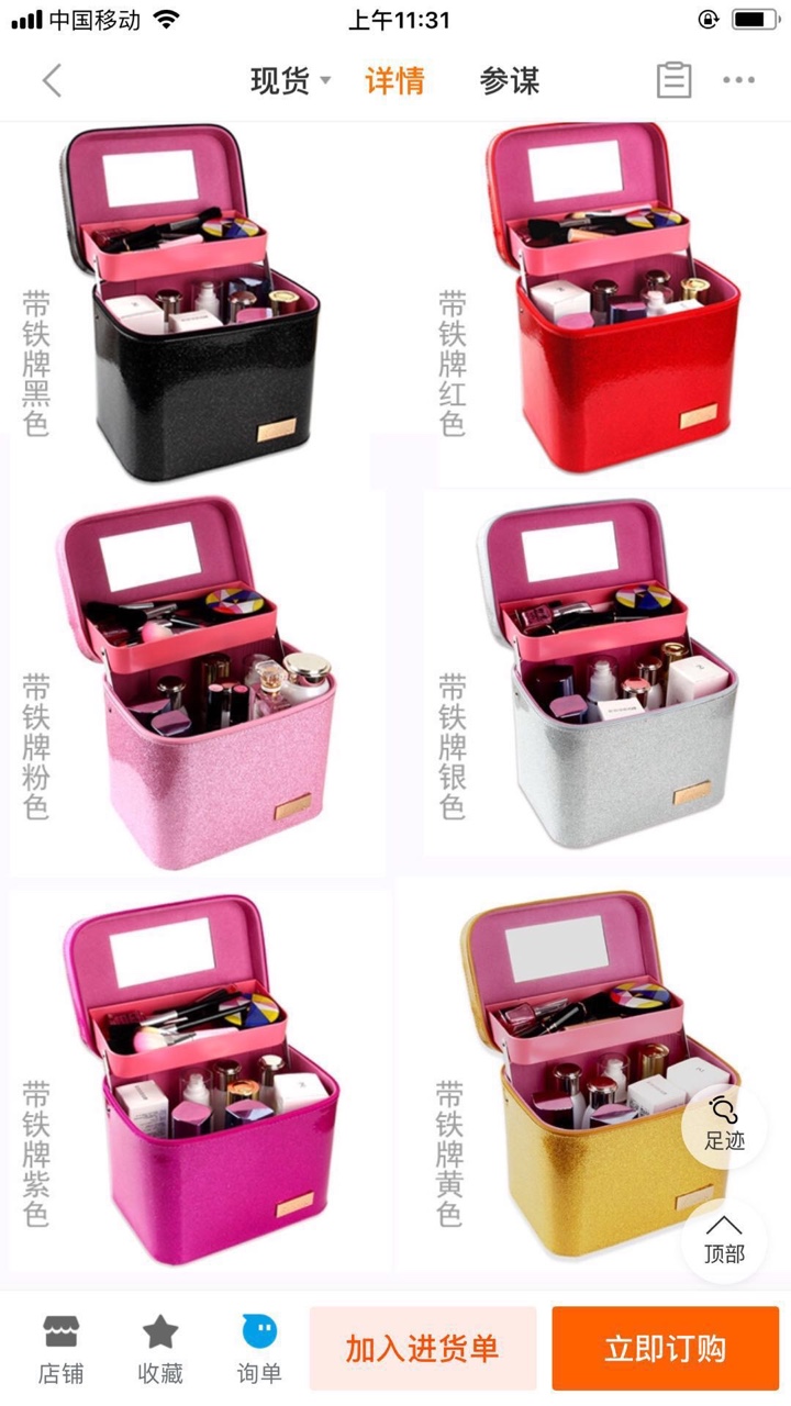 17-7 # makeup box thumbnail