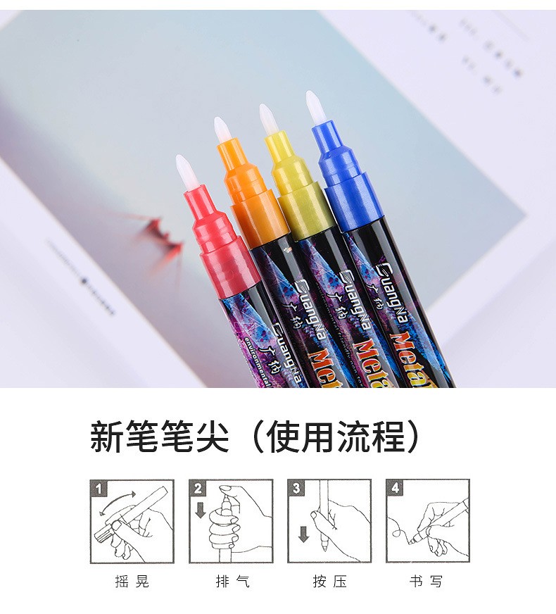 广纳S530金属色记号笔0.7mm黑卡相册绘画笔24色套装详情图9