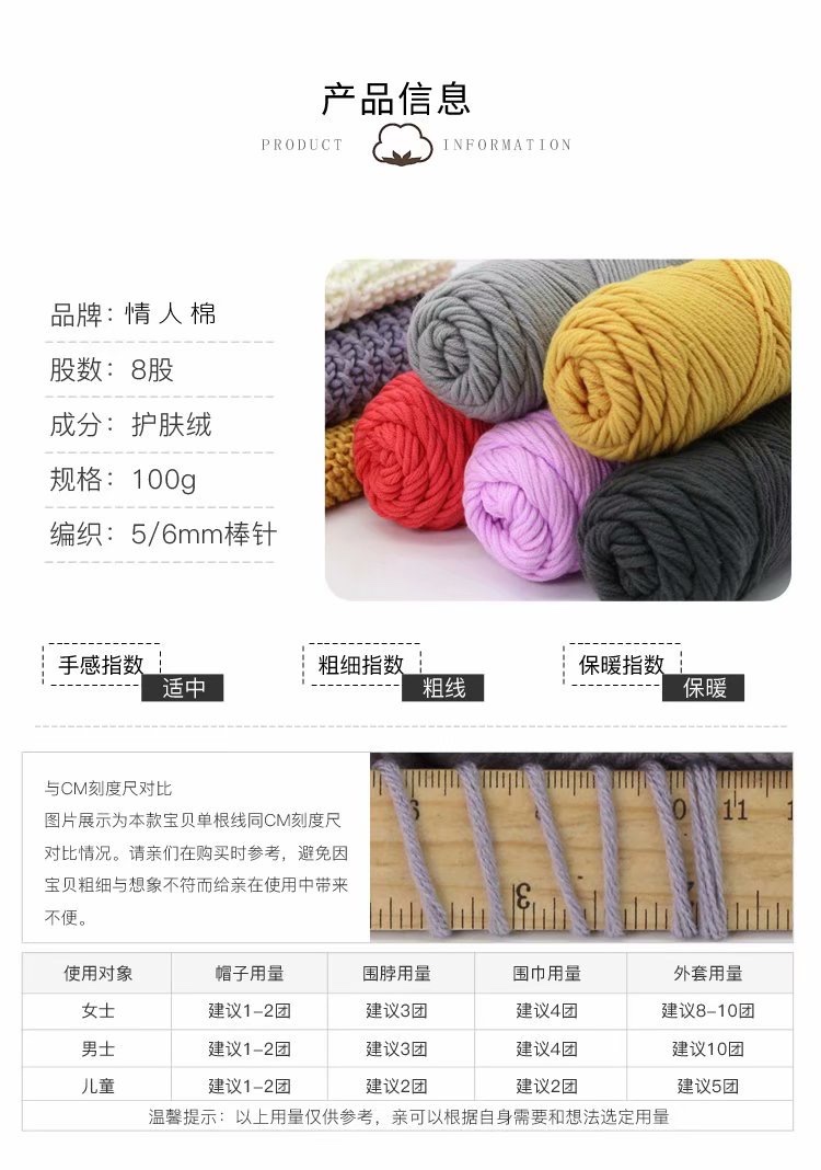 diy hand-woven scarf thread coarse wool material package for boyfriend, self-woven lover milk cotton new product detail image 5