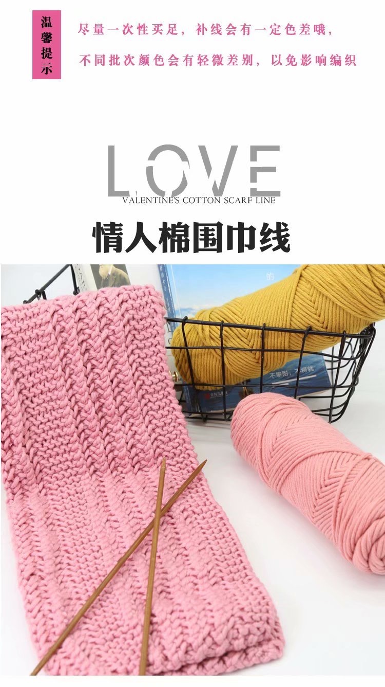 diy hand-woven scarf thread coarse wool material package for boyfriend, self-woven lover milk cotton new product detail image 7