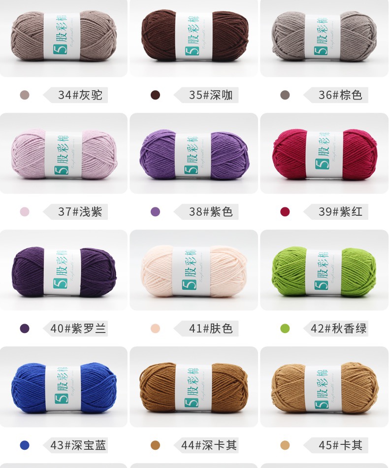 Bao Bao wool 5-strand milk cotton medium-thick wool thread, pure cotton thread, hand-knitted crochet thread, diy scarf thread, free shipping detail image 17
