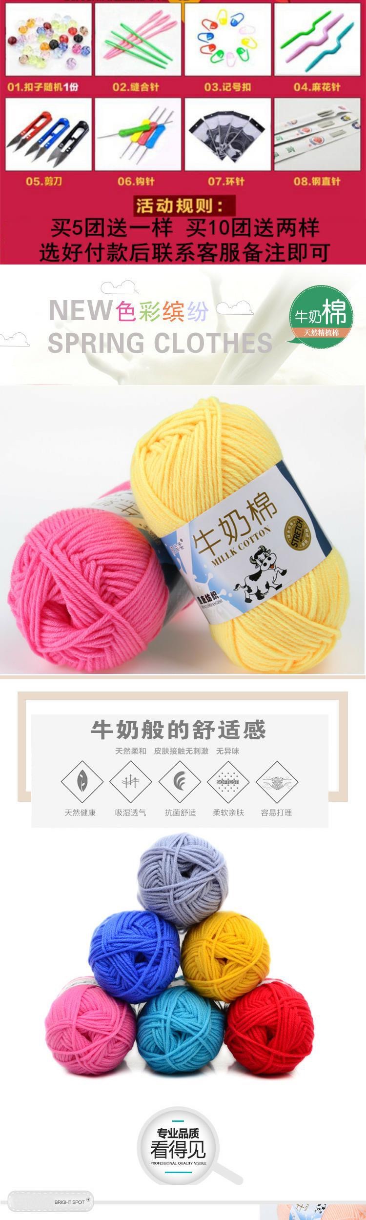 Baby five-strand milk cotton woven scarf, medium and thick yarn ball blanket, diy hand-woven crochet material package details Picture