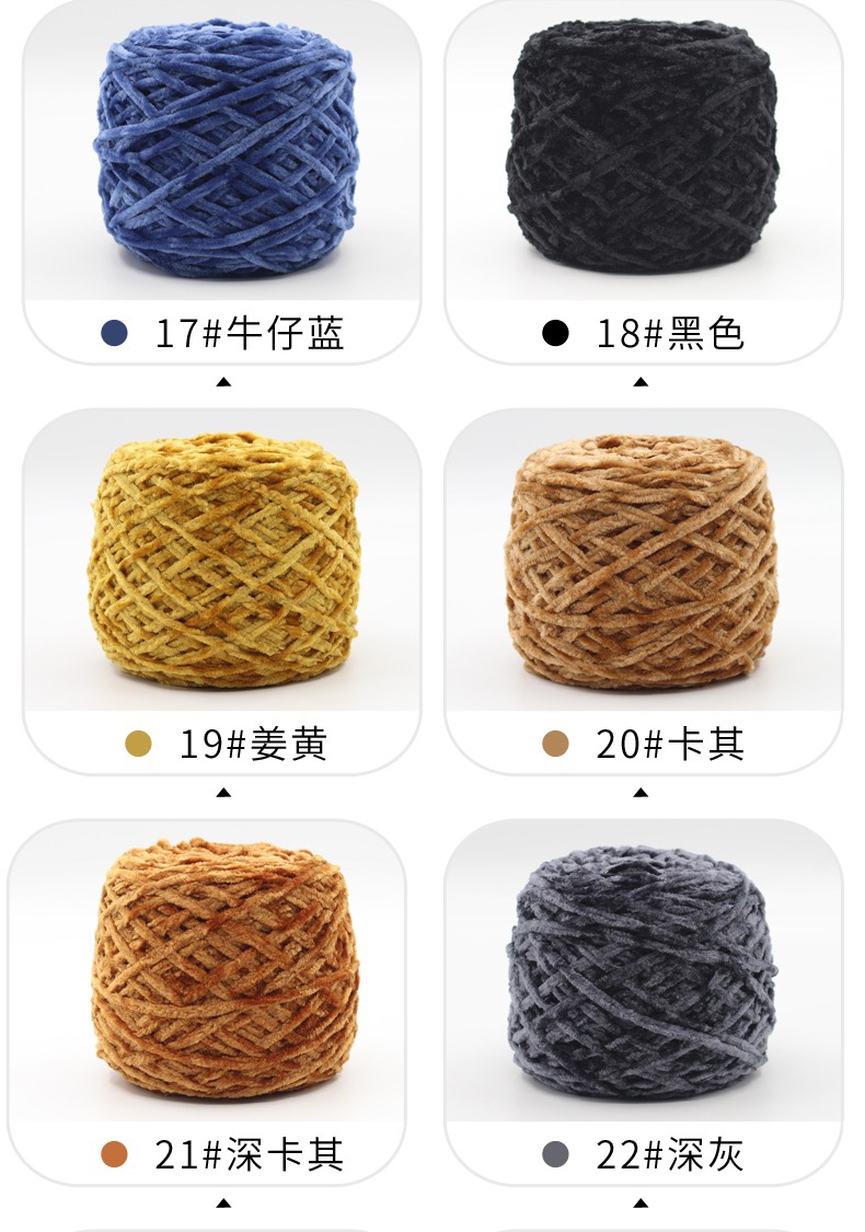 Chenille velvet woolen men's and women's knitted scarves, diy sweaters, crochet hooks, slippers, thick thread detail image 12