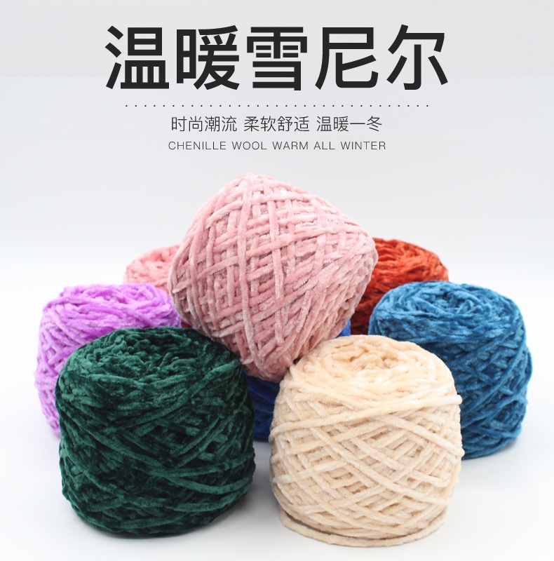 Chenille velvet woolen men's and women's knitted scarves, diy sweaters, crochet hooks, slippers, thick thread detail image 1