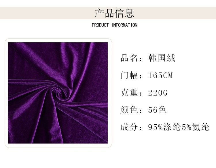 Direct sales from the manufacturer of encrypted Korean velvet, golden velvet fabric, warp knitted full polyester stretch fabric detail image 2