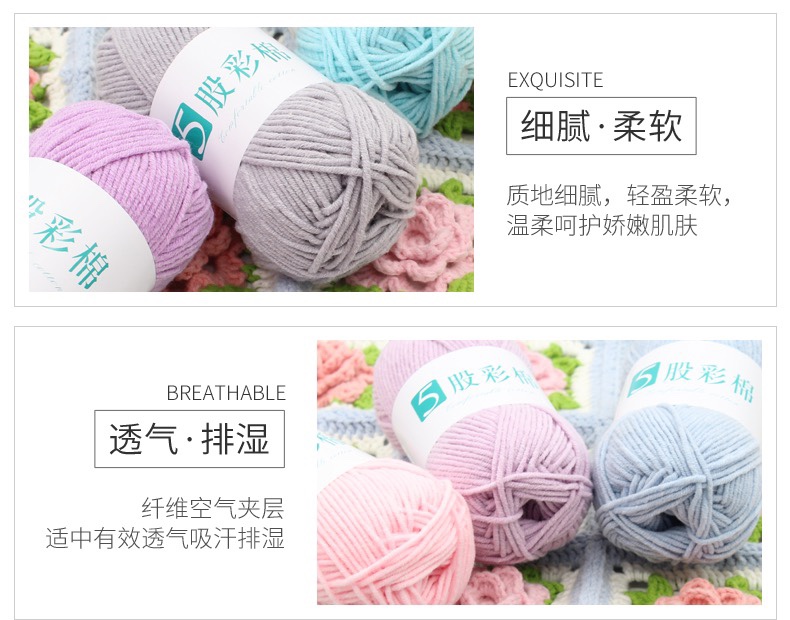 Bao Bao wool 5-strand milk cotton medium-thick wool thread, pure cotton thread, hand-knitted crochet thread, diy scarf thread, free shipping detail image 9
