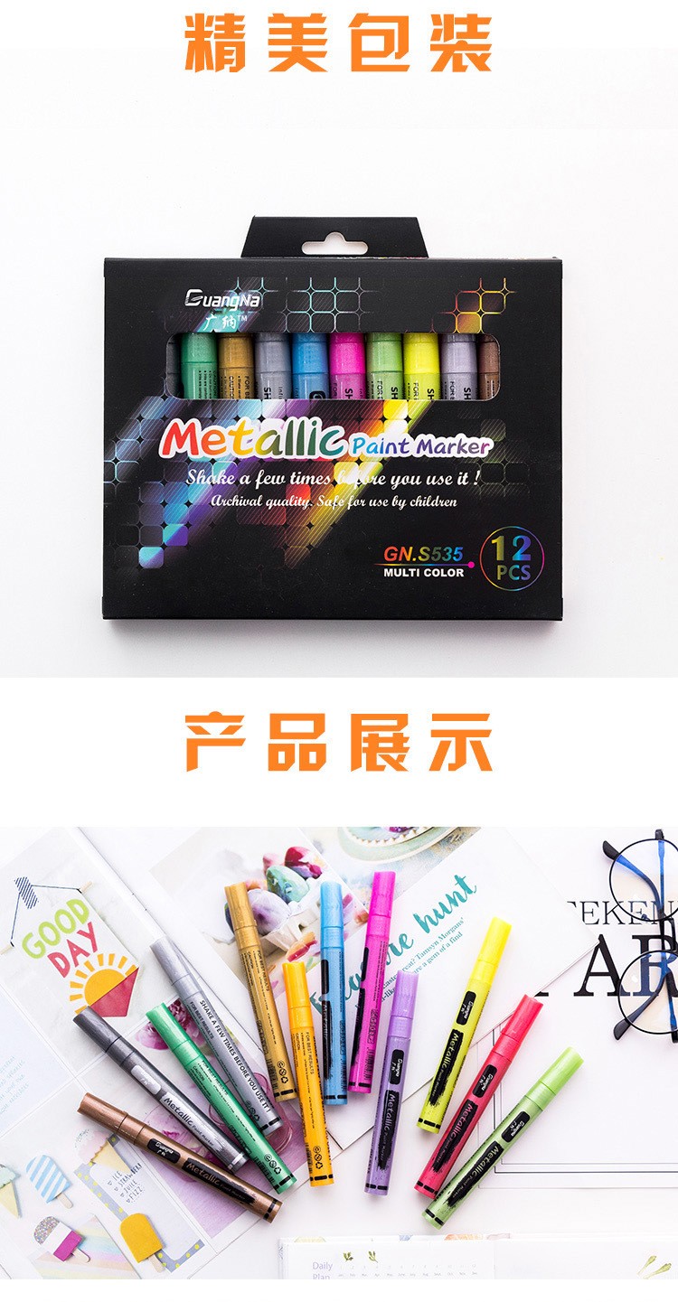 Guangna Water-based marker Pen S535 Album DIY Super Cool Black Card Doodle Pen 12-color drawing pen pic 8