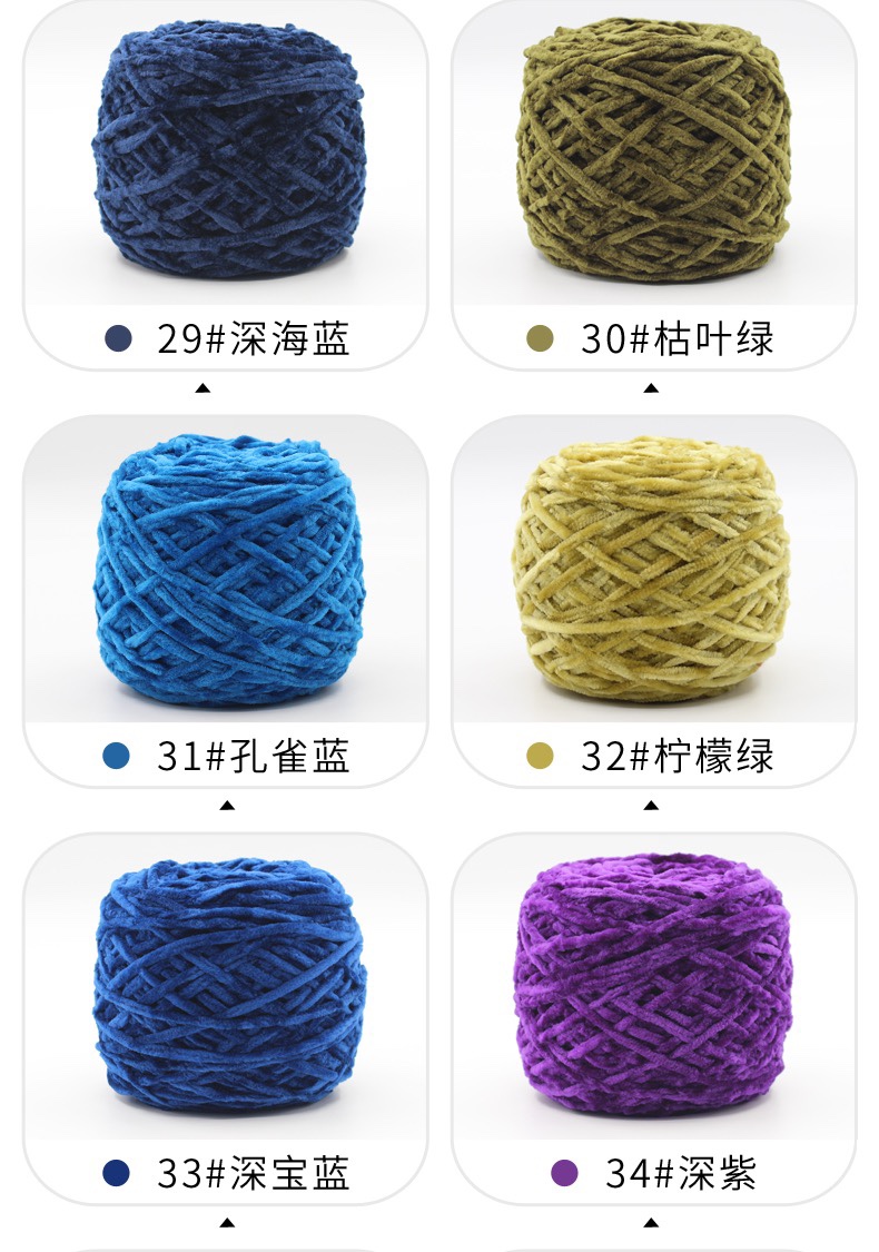 Chenille velvet woolen men's and women's knitted scarves, diy sweaters, crochet hooks, slippers, thick thread detail image 14