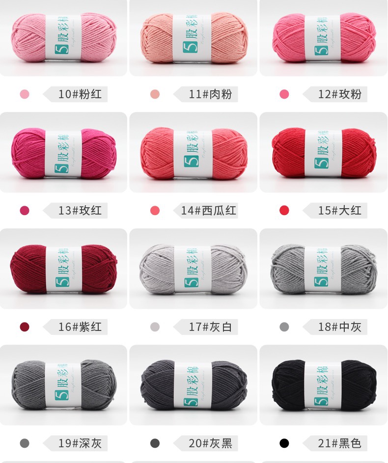 Bao Bao wool 5-strand milk cotton medium-thick wool thread, pure cotton thread, hand-knitted crochet thread, diy scarf thread, free shipping detail image 15