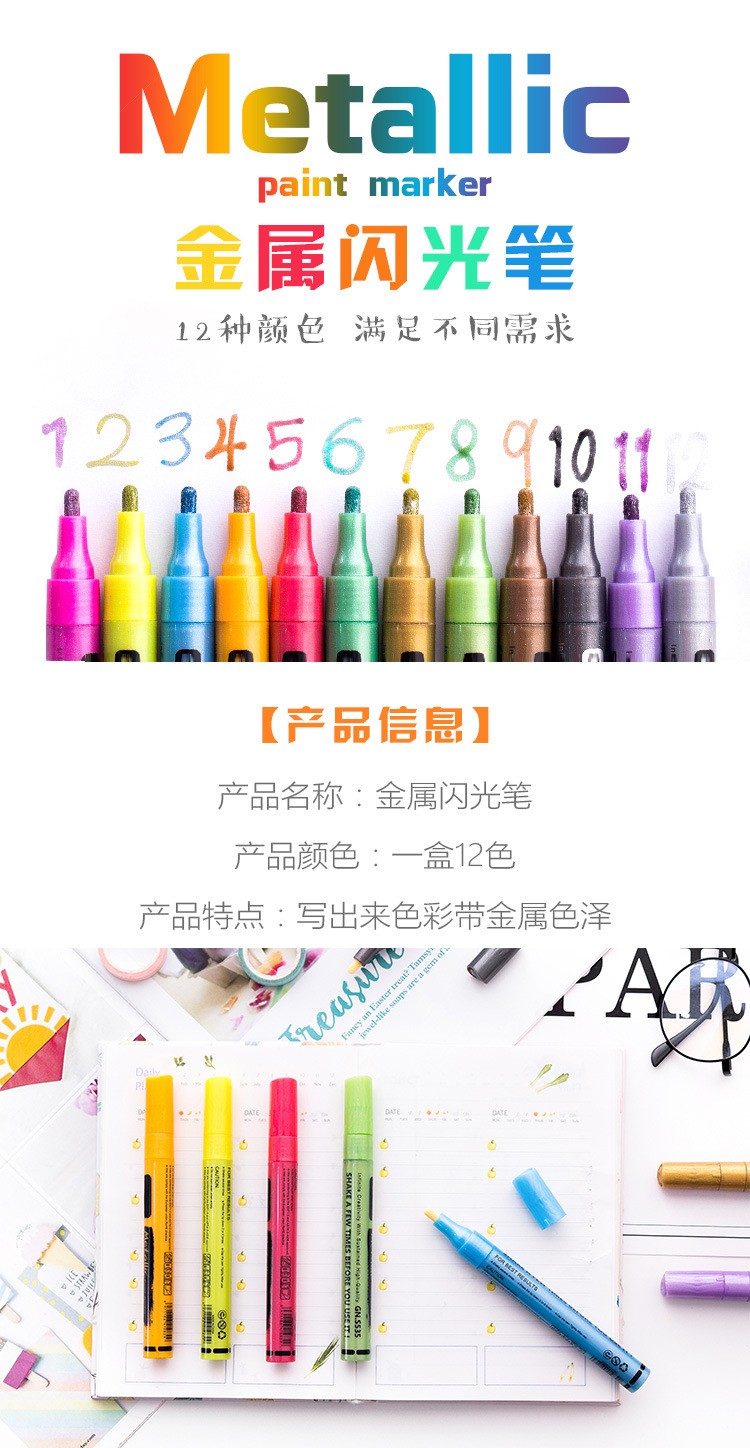 Guangna Water-based marker Pen S535 Album DIY Super Cool Black Card Doodle Pen 12-color drawing pen pic 1