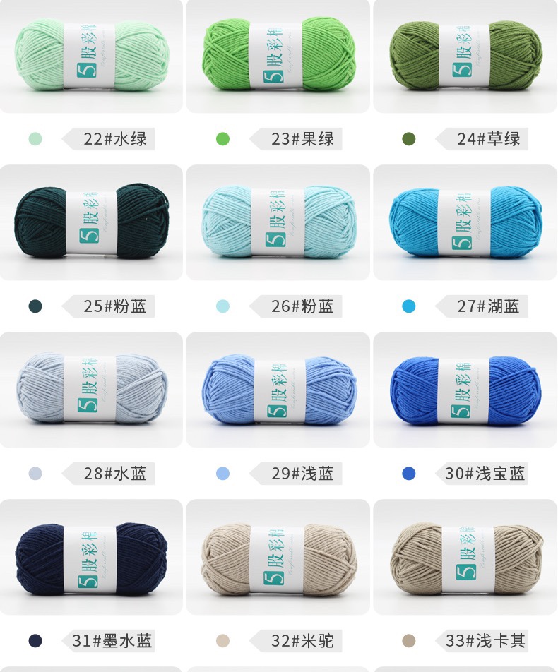 Bao Bao wool 5-strand milk cotton medium-thick wool thread, pure cotton thread, hand-knitted crochet thread, diy scarf thread, free shipping detail image 16