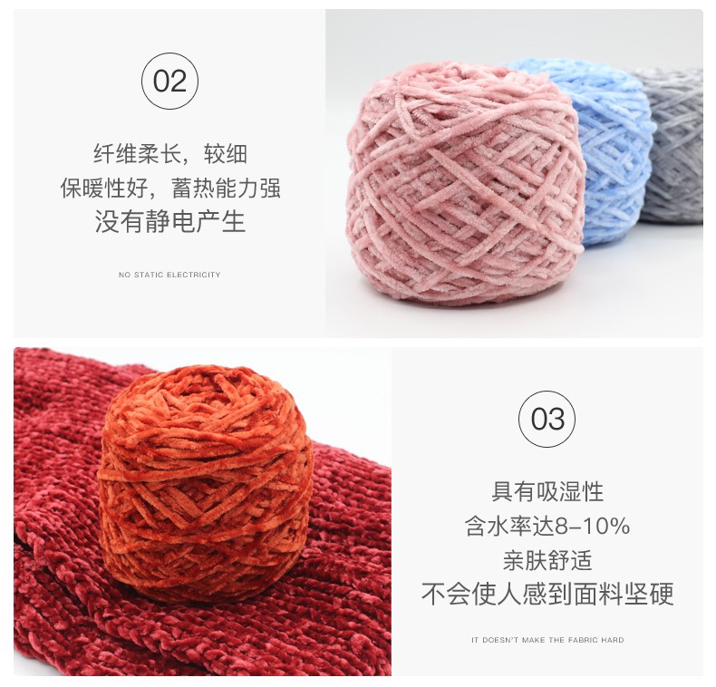 Chenille velvet woolen men's and women's knitted scarves, diy sweaters, crochet hooks, slippers, thick thread detail image 6