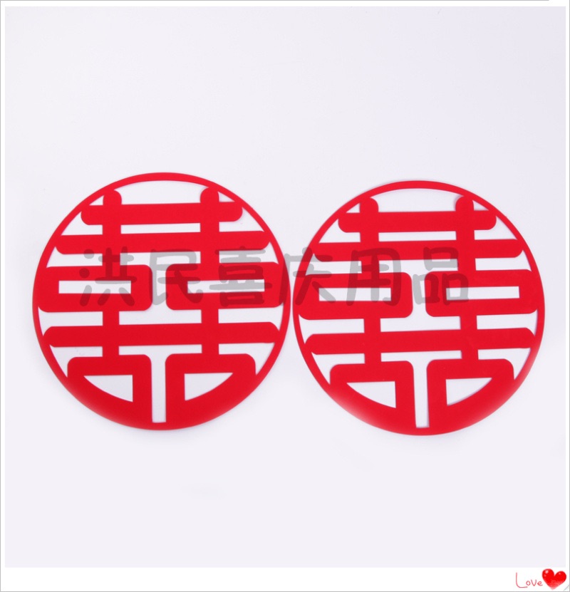 "Double Happiness character wedding room decoration, door stickers, double happiness window decorations, wedding arrangements, extra-large creative double happiness character stickers.