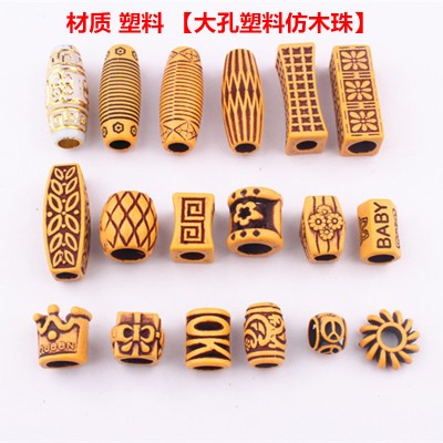 Reggae dreadlock jewelry beads, African dreadlock decoration, large-hole wood-like plastic beads, large-hole beads detail image 2
