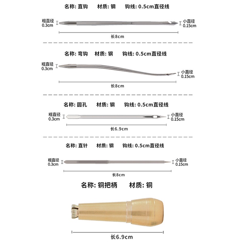 修鞋千枚通钻子针上鞋铜锥子补鞋皮革工具锥鞋底带孔钩针锥子详情图8