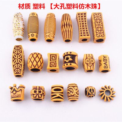 Reggae dreadlock jewelry beads, African dreadlock decoration, large-hole wood-like plastic beads, large-hole beads Specification image