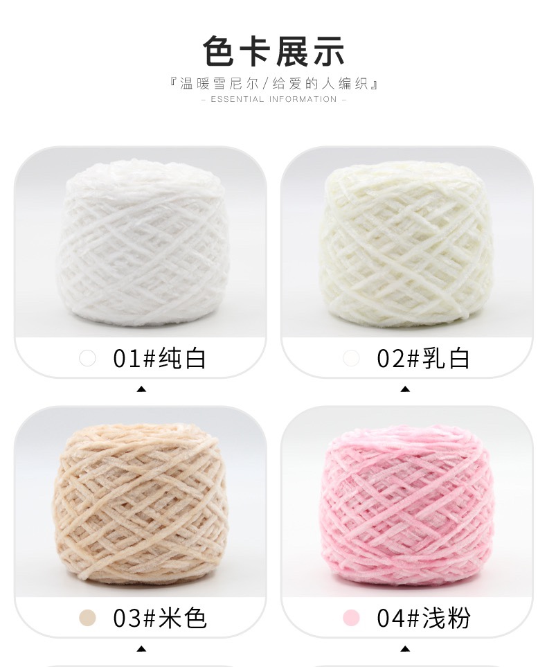 Chenille velvet woolen men's and women's knitted scarves, diy sweaters, crochet hooks, slippers, thick thread detail image 9