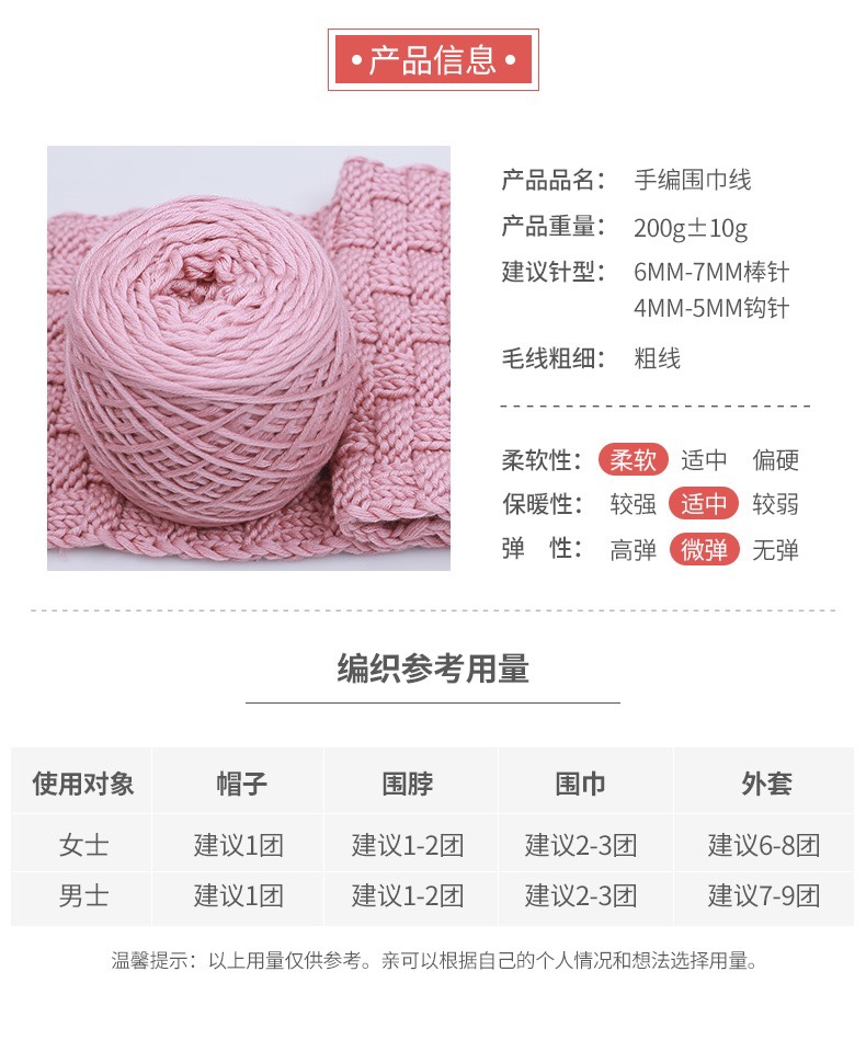 Factory direct sales of 16 strands of scarf thread for boyfriends, female self-woven scarf yarn balls, diy hand-woven thick scarf thread balls, lovers, milk cotton material packs detail image 8