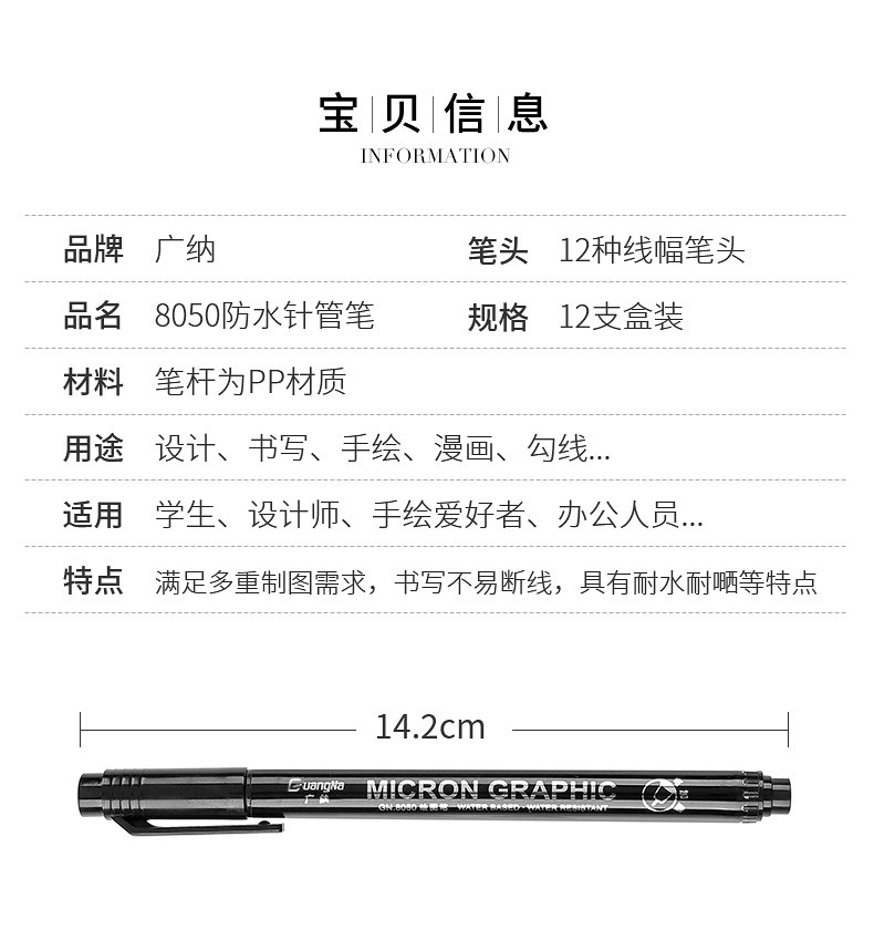 A set of 8050-12 needle tube drawing, outlining, comic, student design, office signature and writing pens pic 6