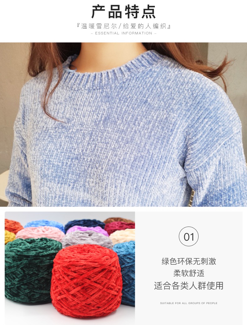 Chenille velvet woolen men's and women's knitted scarves, diy sweaters, crochet hooks, slippers, thick thread detail image 5