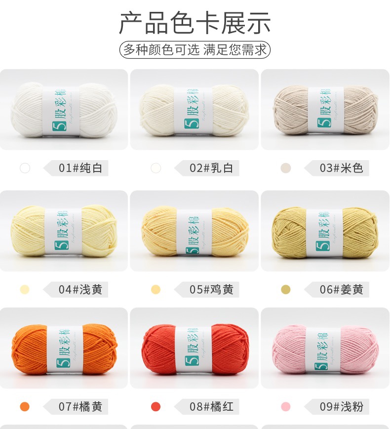 Bao Bao wool 5-strand milk cotton medium-thick wool thread, pure cotton thread, hand-knitted crochet thread, diy scarf thread, free shipping detail image 14