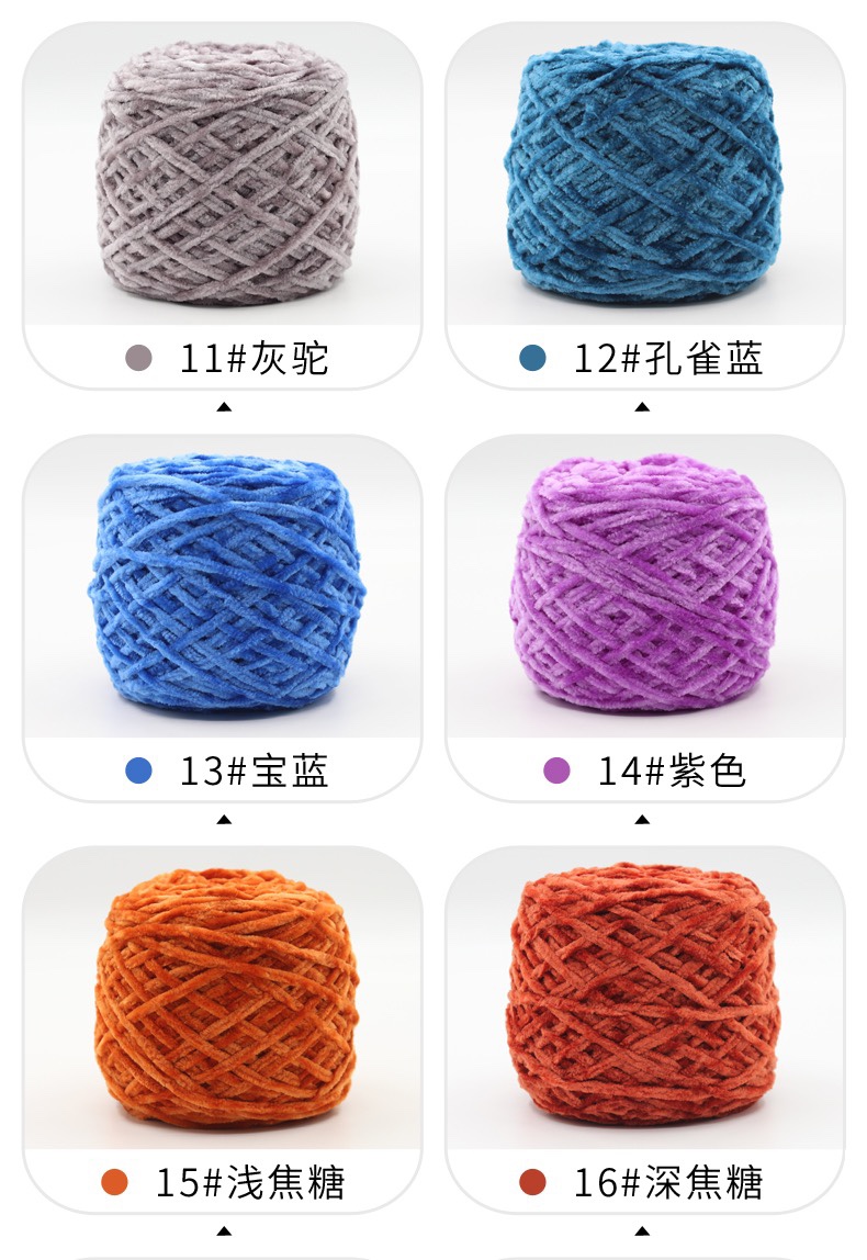 Chenille velvet woolen men's and women's knitted scarves, diy sweaters, crochet hooks, slippers, thick thread detail image 11