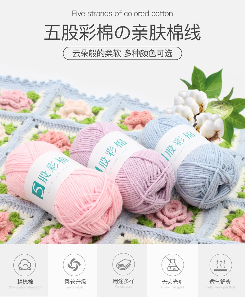 Bao Bao wool 5-strand milk cotton medium-thick wool thread, pure cotton thread, hand-knitted crochet thread, diy scarf thread, free shipping detail image 5