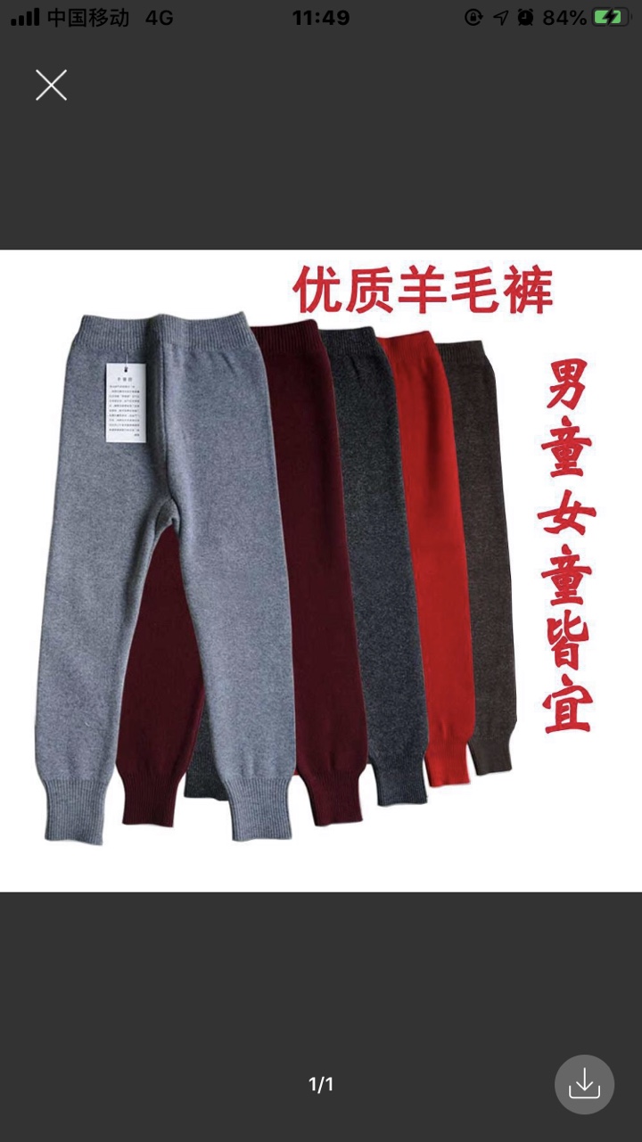 Manufacturers direct children crotch pants feel comfortable and never out of date monthly sales thumbnail