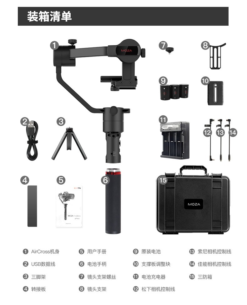 魔爪稳定器AirCross手持单反微单相机手持三轴云台详情图4