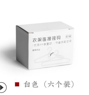 衣架连接挂钩S型加厚塑料单钩收纳省空间串联多层厨柜衣服撑子白底实物图