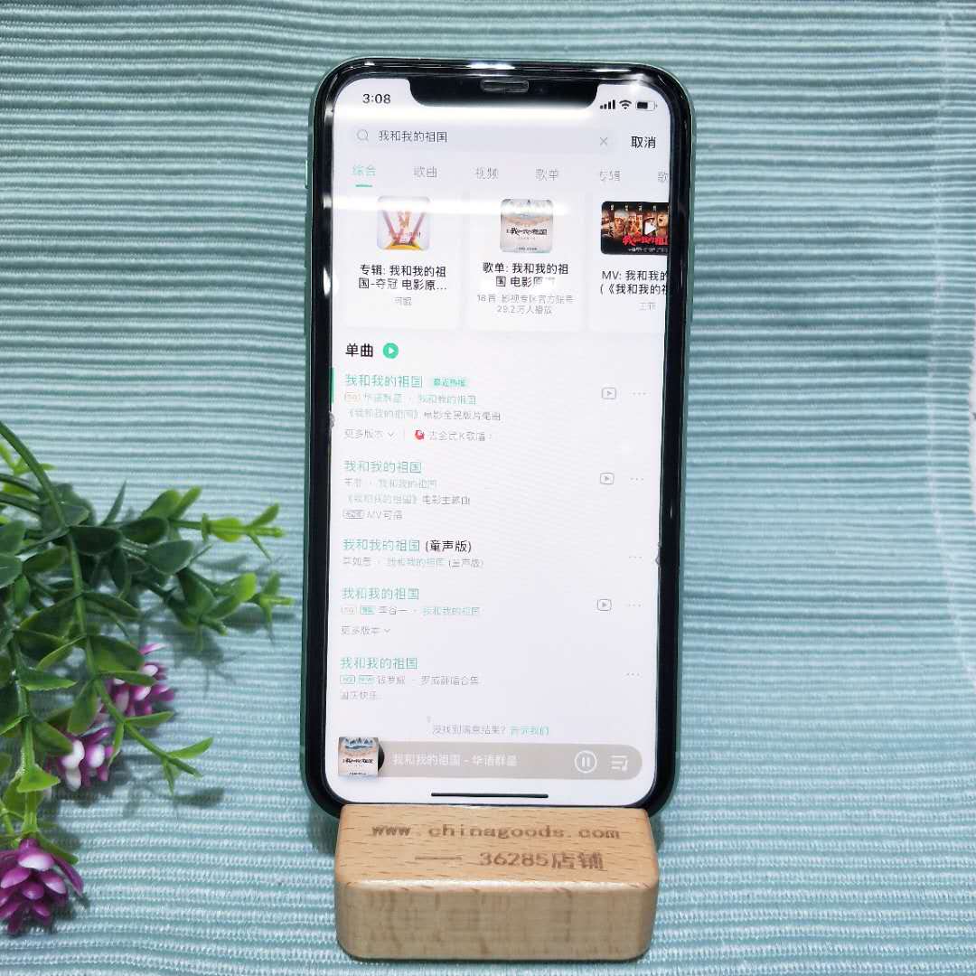 手机支架实物图