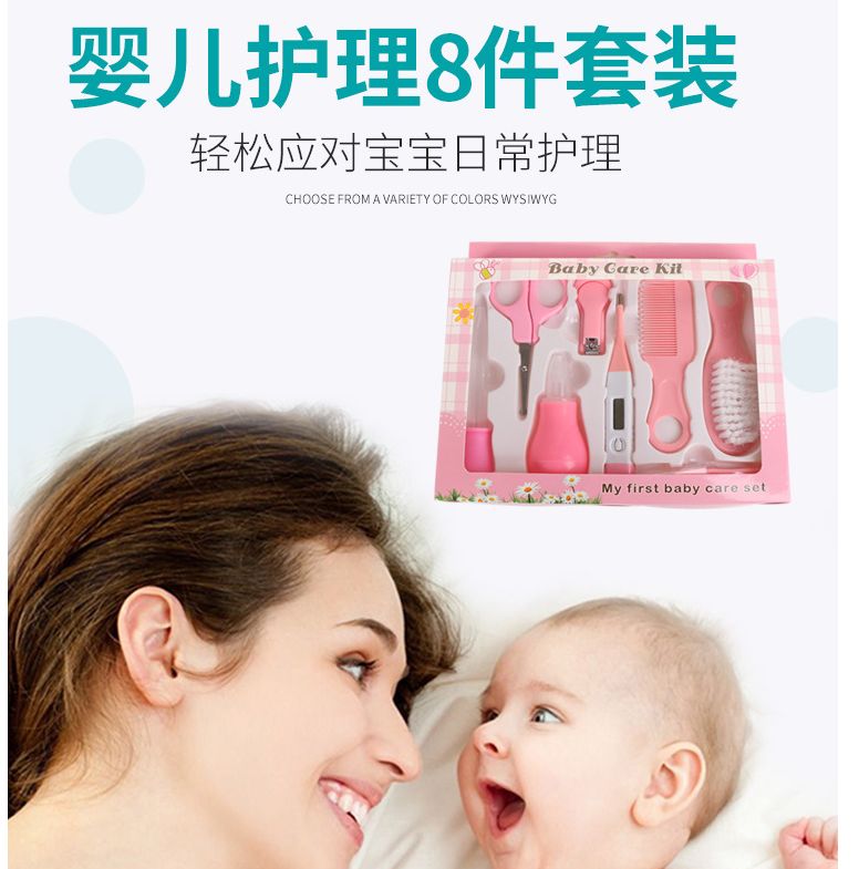 Nasal Aspirator 6/8/10 set Baby Manicure pliers Nail clippers Manufacturers direct baby care products medicine feeder