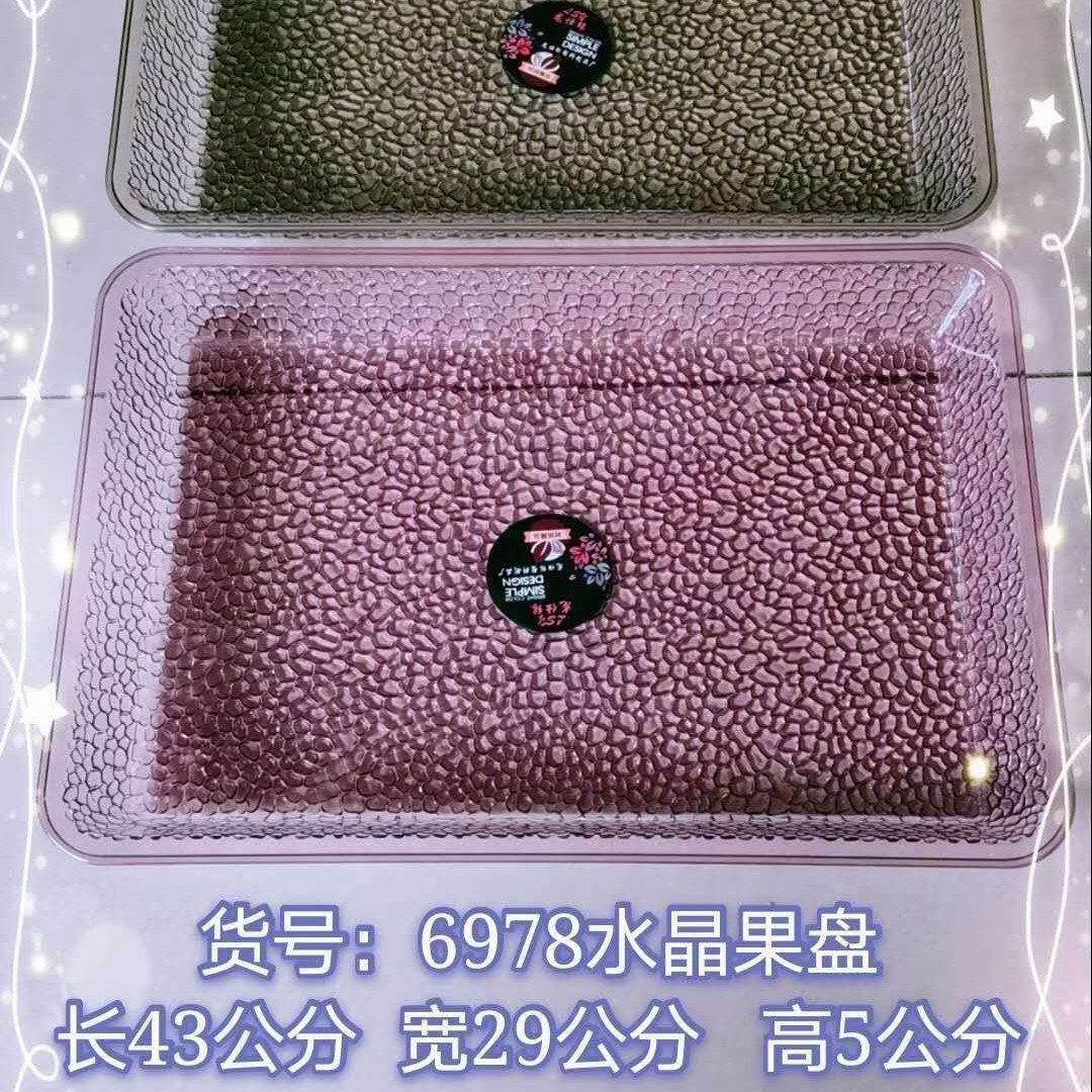 新款塑料果盘瓜子糖果盘6978水晶果盘方盘详情图1