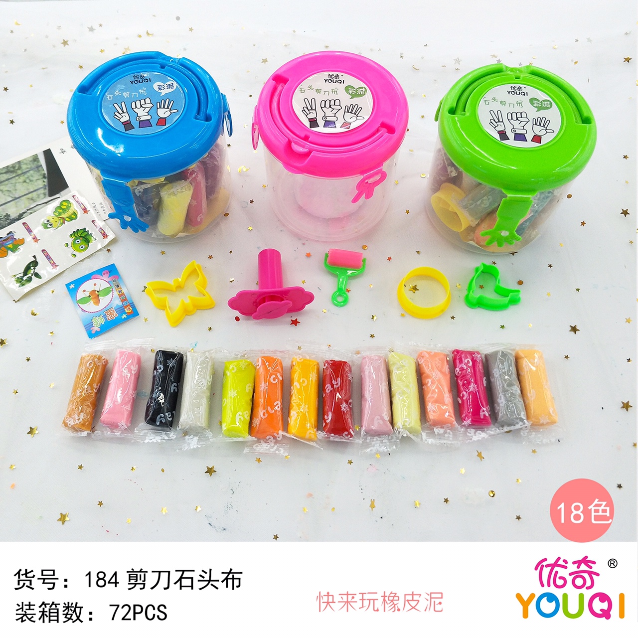 厂家直销大千文具批发儿童DIY益智玩具彩泥橡皮泥批发24322商铺