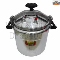 DF99403 pressure cooker 33L pressure cooker Large capacity explosion-proof saucepan gas special aluminum multi-function braising pressure cooker DF TRADING HOUSE