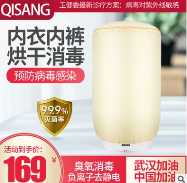 German brand portable high-temperature ozone sterilization, disinfection and drying machine, travel and business trip folding underwear dryer