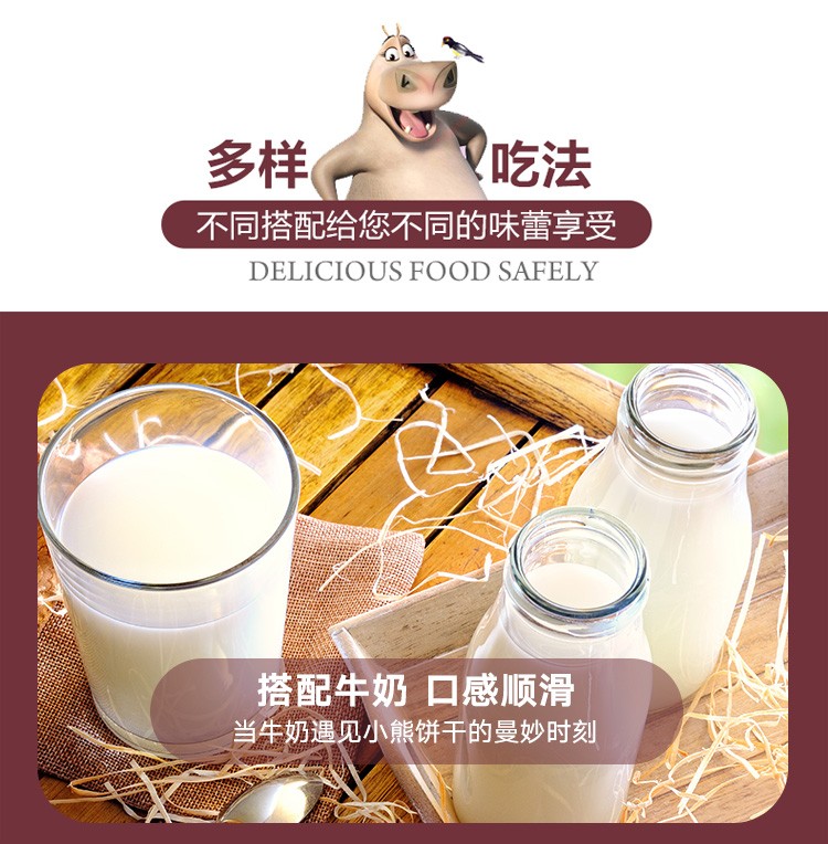 He Ma Li brand mixed flavor bear-shaped sandwich cookies pic 10