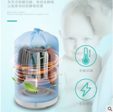 Portable underwear sterilization, disinfection and drying machine, household underwear and baby clothes drying and sterilization machine, clothes dryer