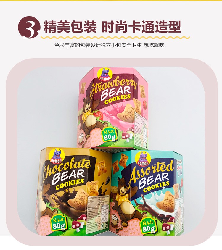 He Ma Li brand mixed flavor bear-shaped sandwich cookies pic 9