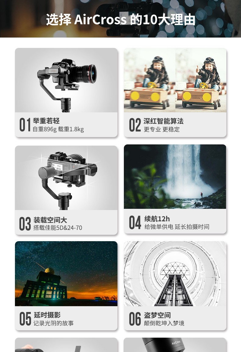 魔爪稳定器AirCross手持单反微单相机手持三轴云台详情图1