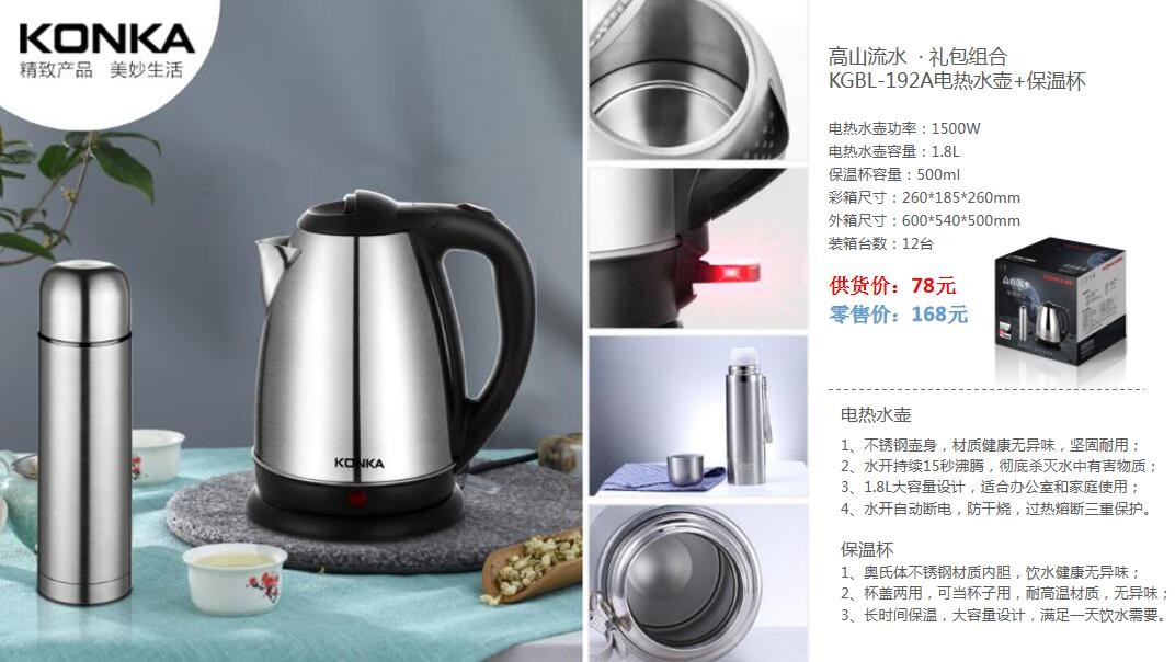 新款单位礼品304不锈钢全钢电水壶自动断电烧水壶食品热水壶详情图17