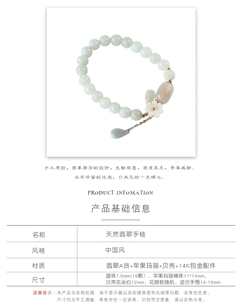 原创高档天然翡翠手链 14K包金女款吊天然贝壳花朵翡翠水滴款手饰详情图2