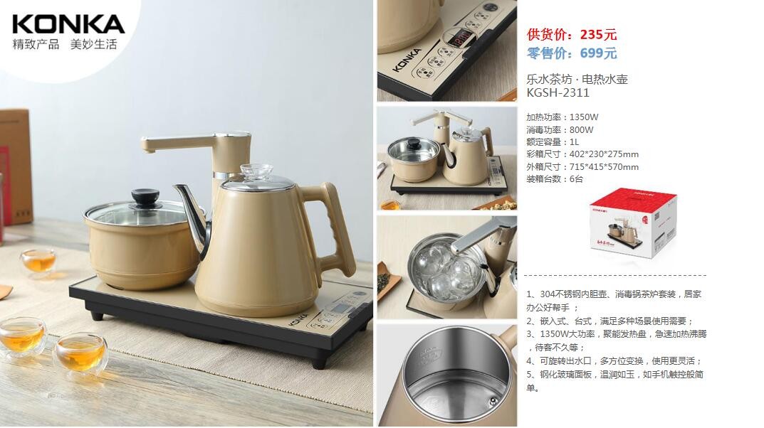 新款单位礼品304不锈钢全钢电水壶自动断电烧水壶食品热水壶详情图10