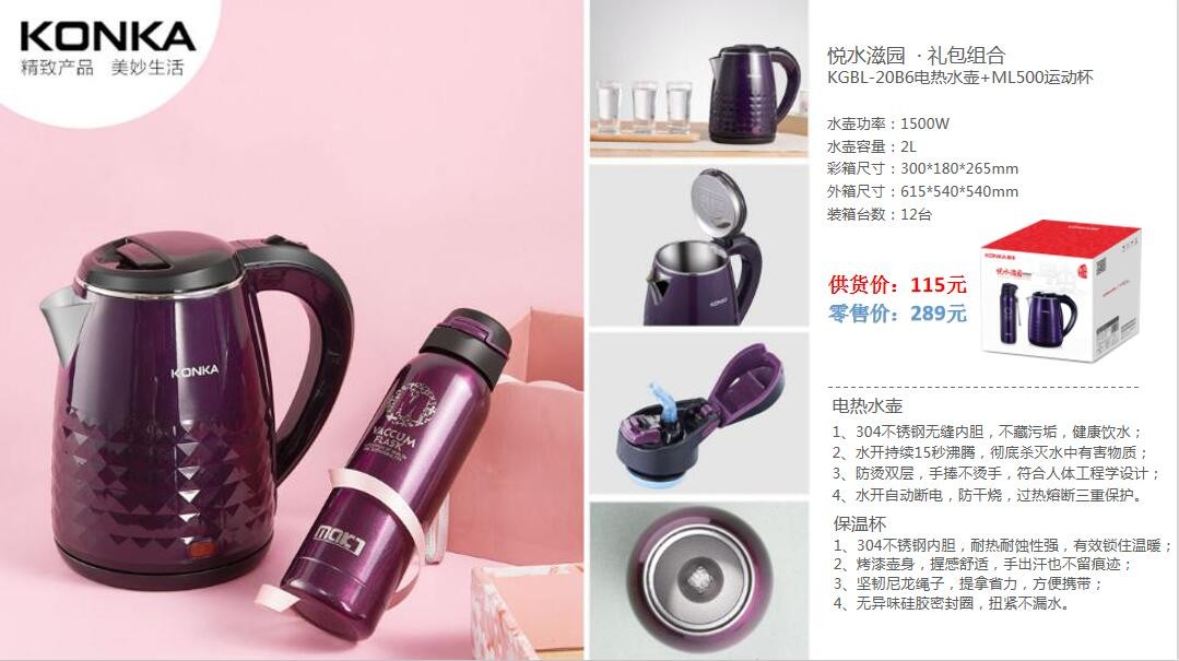 新款单位礼品304不锈钢全钢电水壶自动断电烧水壶食品热水壶详情图19