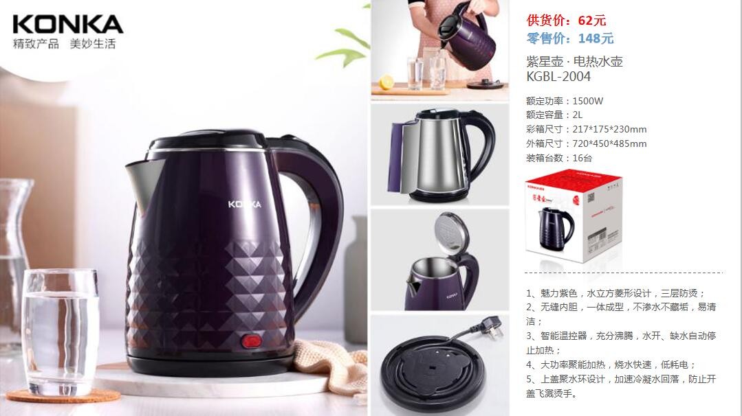 新款单位礼品304不锈钢全钢电水壶自动断电烧水壶食品热水壶详情图3