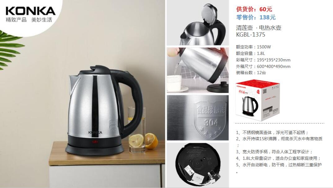 新款单位礼品304不锈钢全钢电水壶自动断电烧水壶食品热水壶详情图1